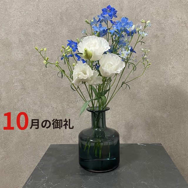 10月もありがとうございました‼️