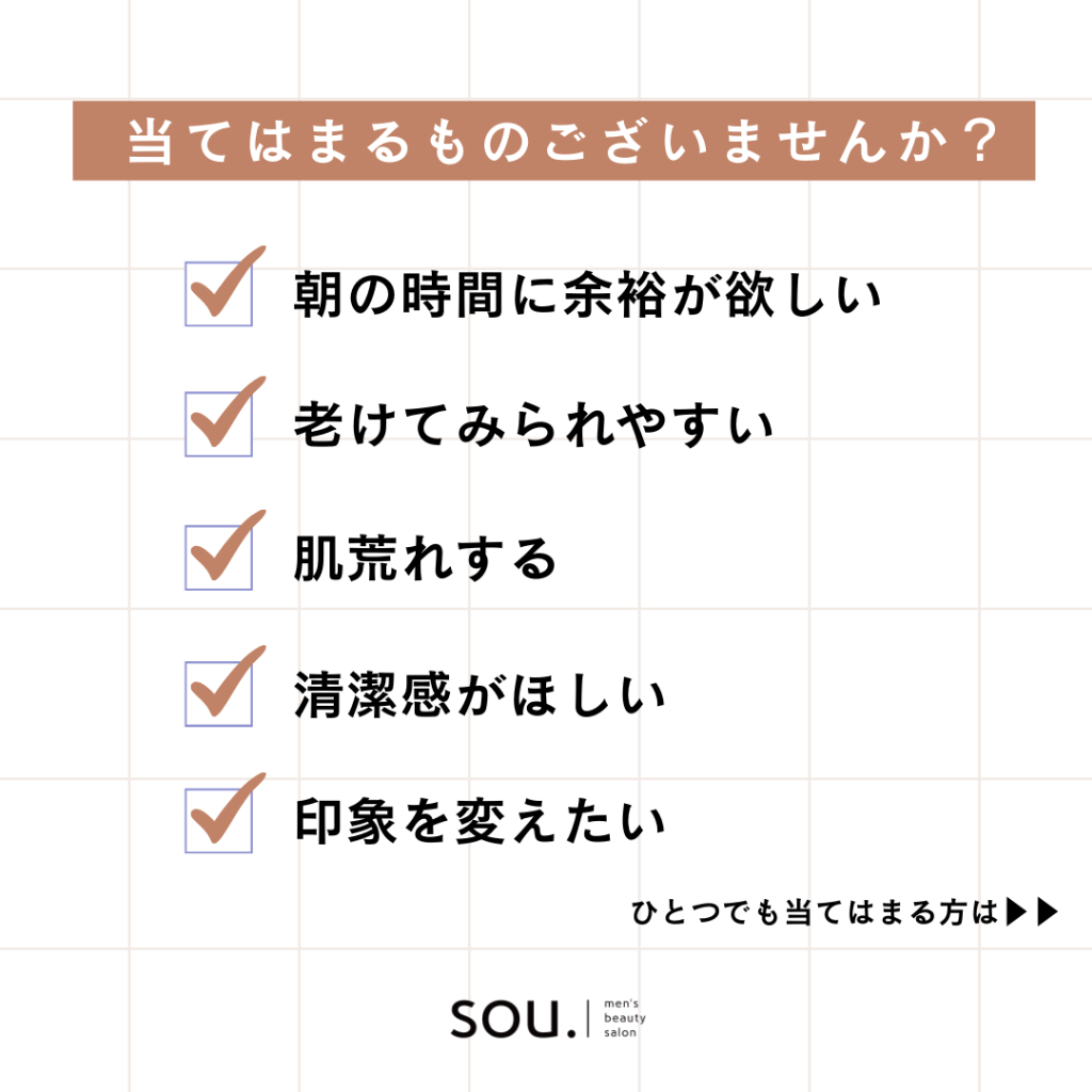ヒゲのお悩みは当店にお任せください！！