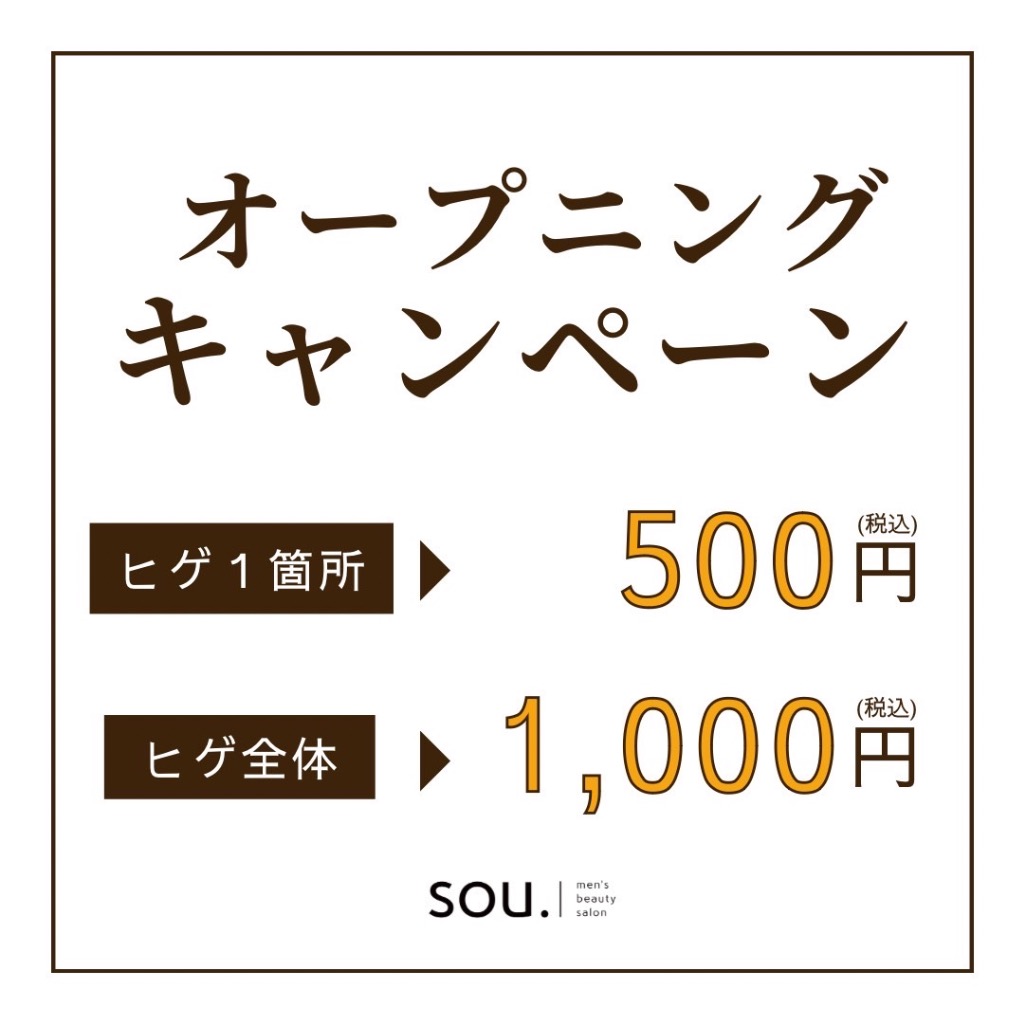 オープニングキャンペーン終了まであと3日‼️