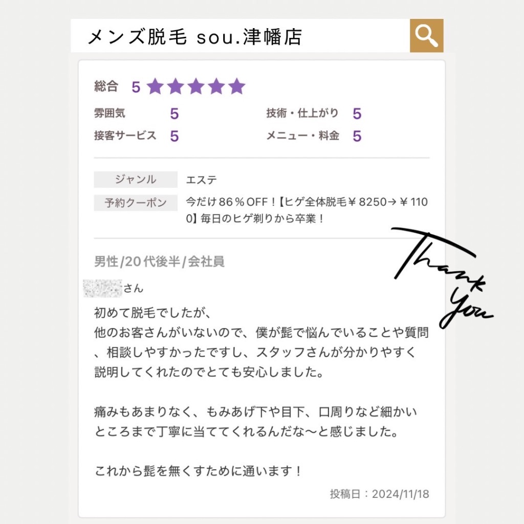 ＼ホットペッパーでいただいたロコミをご紹介／