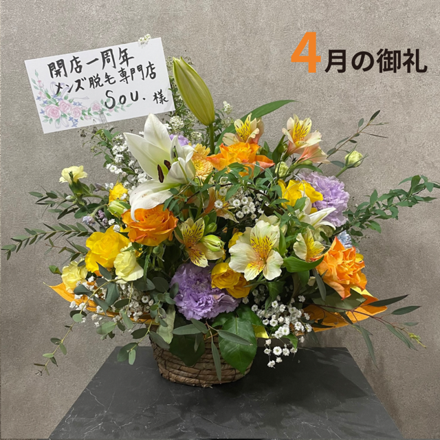 4月もありがとうございました‼️