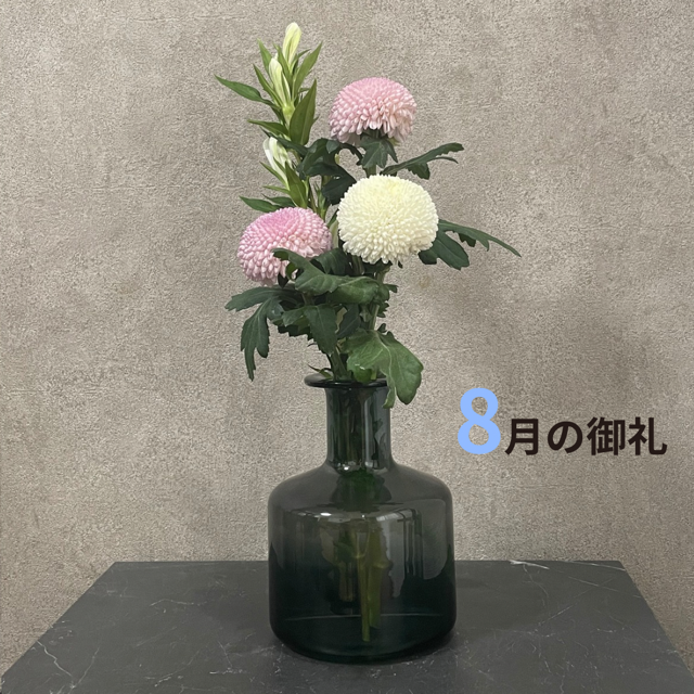 8月もありがとうございました‼️