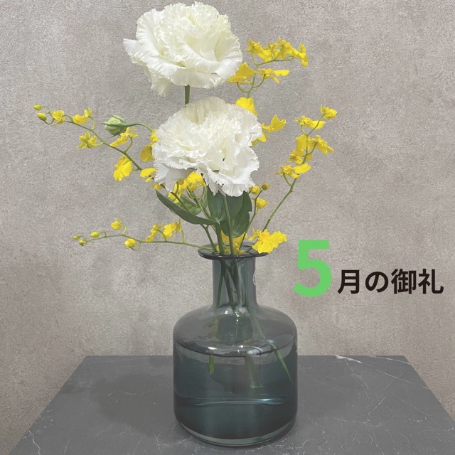 5月もありがとうございました！