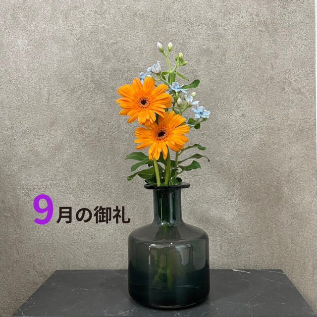 9月もありがとうございました‼️
