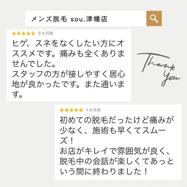 \男性特有の濃いムダ毛、当店にお任せください✨/