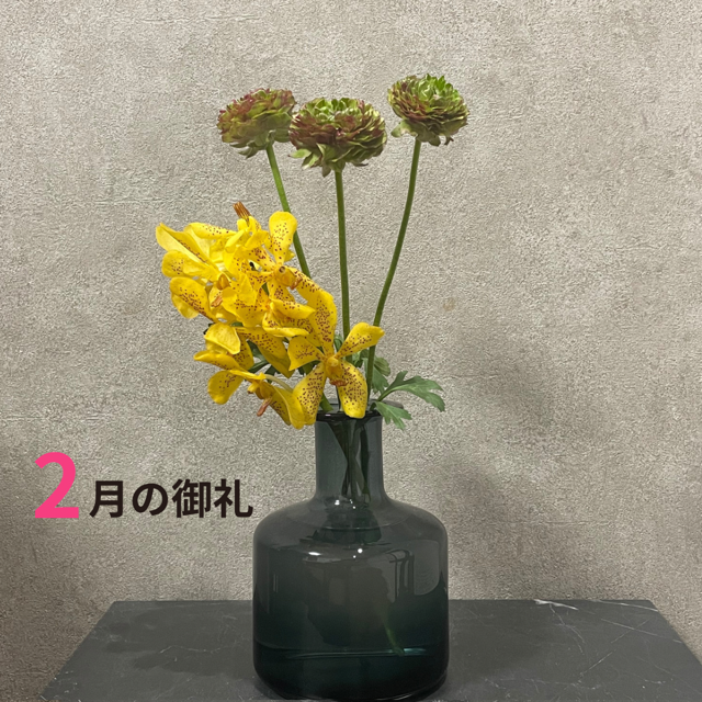 2月もありがとうございました‼️