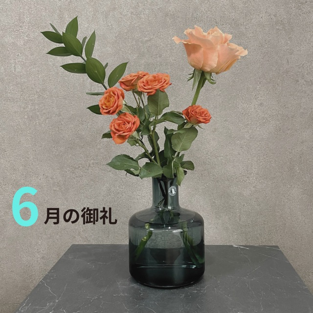 6月もありがとうございました‼️