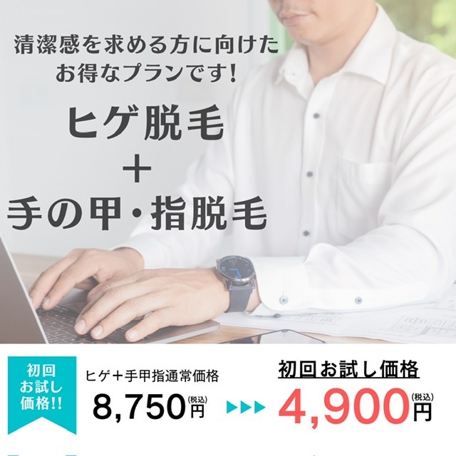 ＼会社員の方や学生さんに大人気/