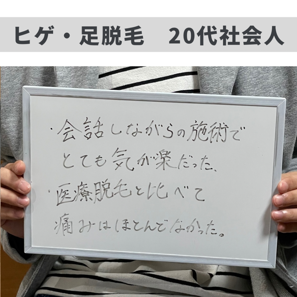 ヒゲ・足脱毛のお客様ご来店ありがとうございました🙇‍♂️