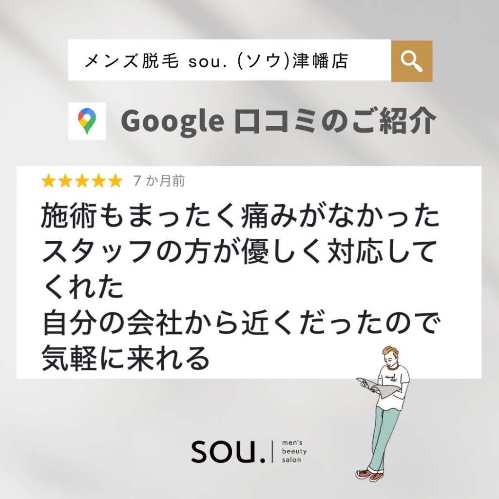 当店にお越しいただいたお客様のリアルな感想です！✨